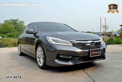 HONDA ACCORD ปี 2016