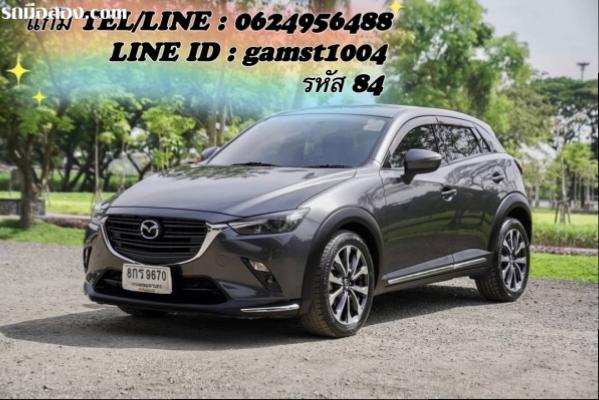 ฟรึดาวน์ MAZDA CX-3 2.0 S AT ปี 2018 จด 2019 (รหัส 84)