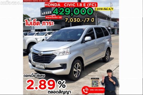 ปี 2018 TOYOTA AVANZA 1.5 E CC. สี เงิน เกียร์ Auto