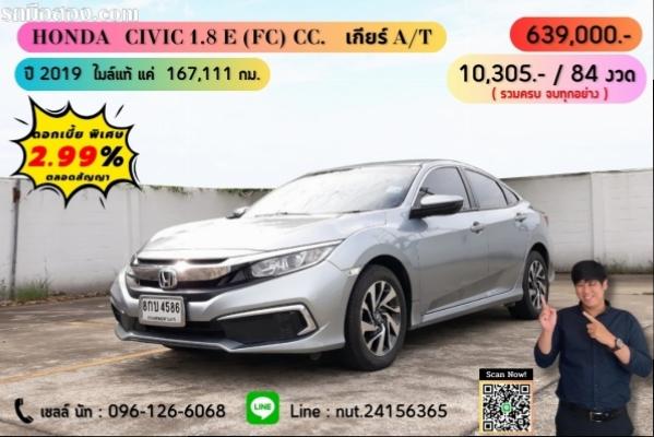ปี 2019 HONDA CIVIC 1.8 E (FC) CC. สี เงิน เกียร์ Auto
