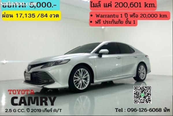 TOYOTA CAMRY 2.5 G CC. ปี 2019 สี เงิน เกียร์ Auto