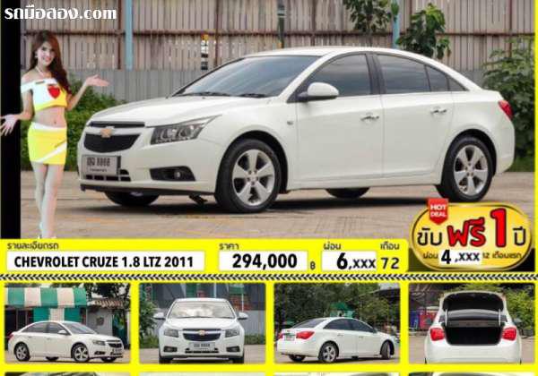 CHEVROLET CRUZE ปี 2011