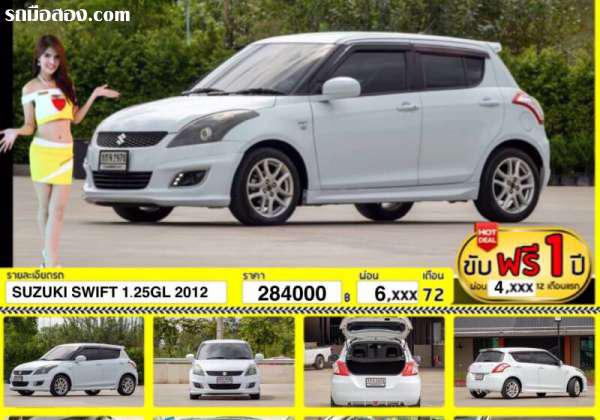 SUZUKI SWIFT ปี 2012