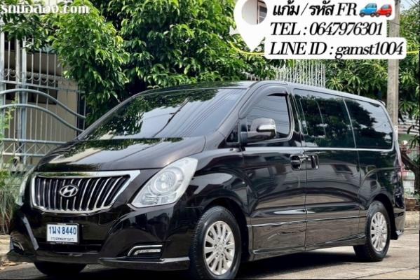 ฟรีดาวน์ HYUNDAI H-1 2.5 ELITE AT ปี 2018 (รหัส FR)