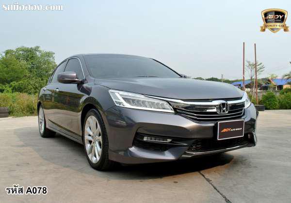 HONDA ACCORD ปี 2016